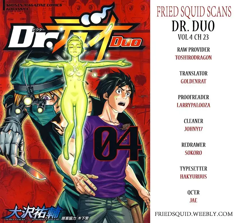 Dr. Duo Chapter 23 1